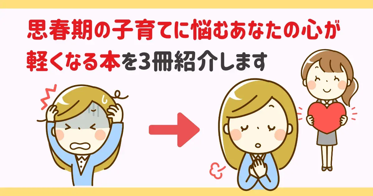 おすすめの本.png