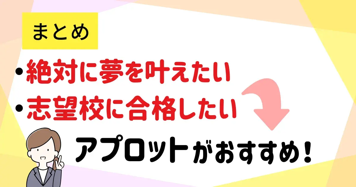 まとめアプロットがおすすめ.png