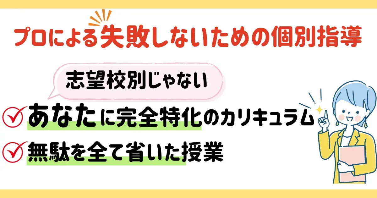 アプロットは個別カリキュラムだということに関する図解.png
