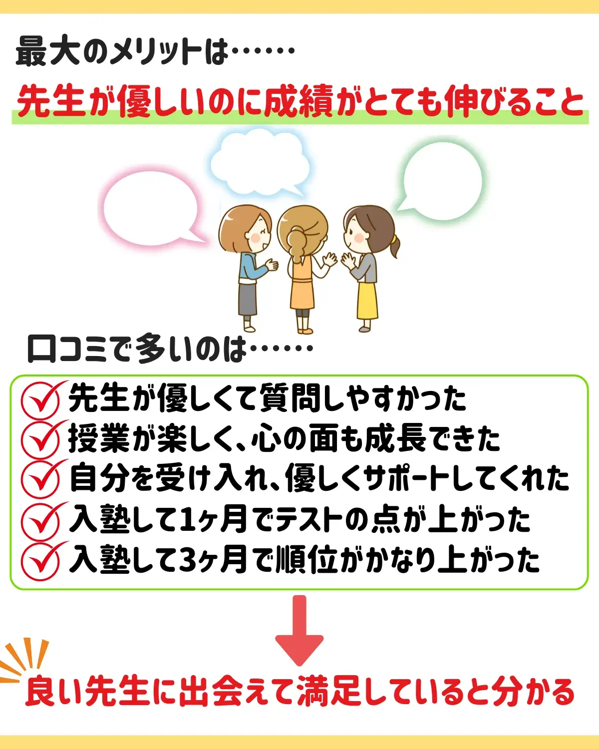 オンライン家庭教師ドリーム最大のメリット.png