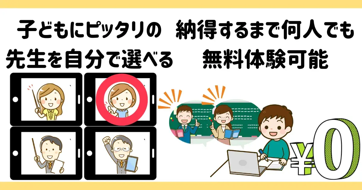 オンライン家庭教師マナリンクの特徴解説.png