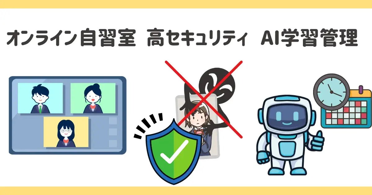 オンライン家庭教師e-Liveの特徴.png