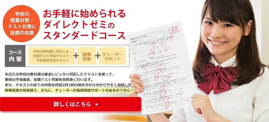ダイレクトゼミのトップページ.png