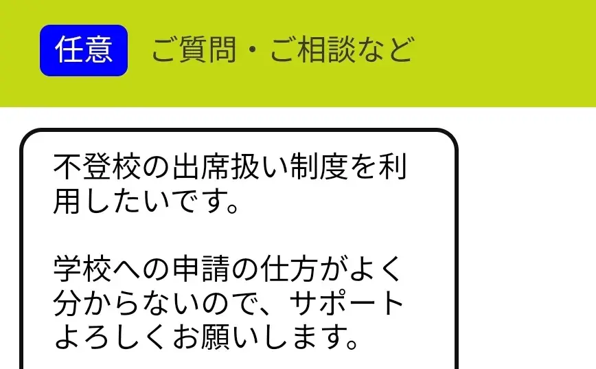 ティントル「説明・無料面談」の申し込み4.jpeg