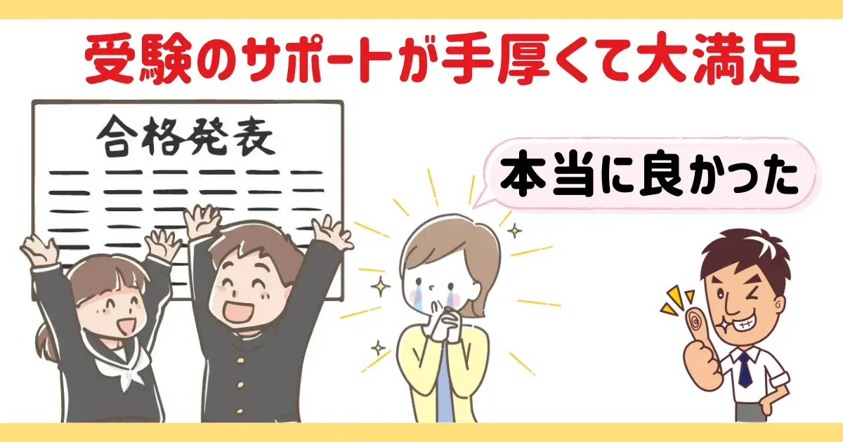 ティントルの受験サポートが手厚いことに関する図解.png