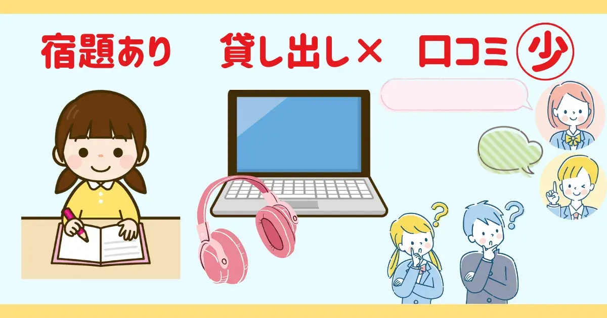 ドリームのデメリット3選.png