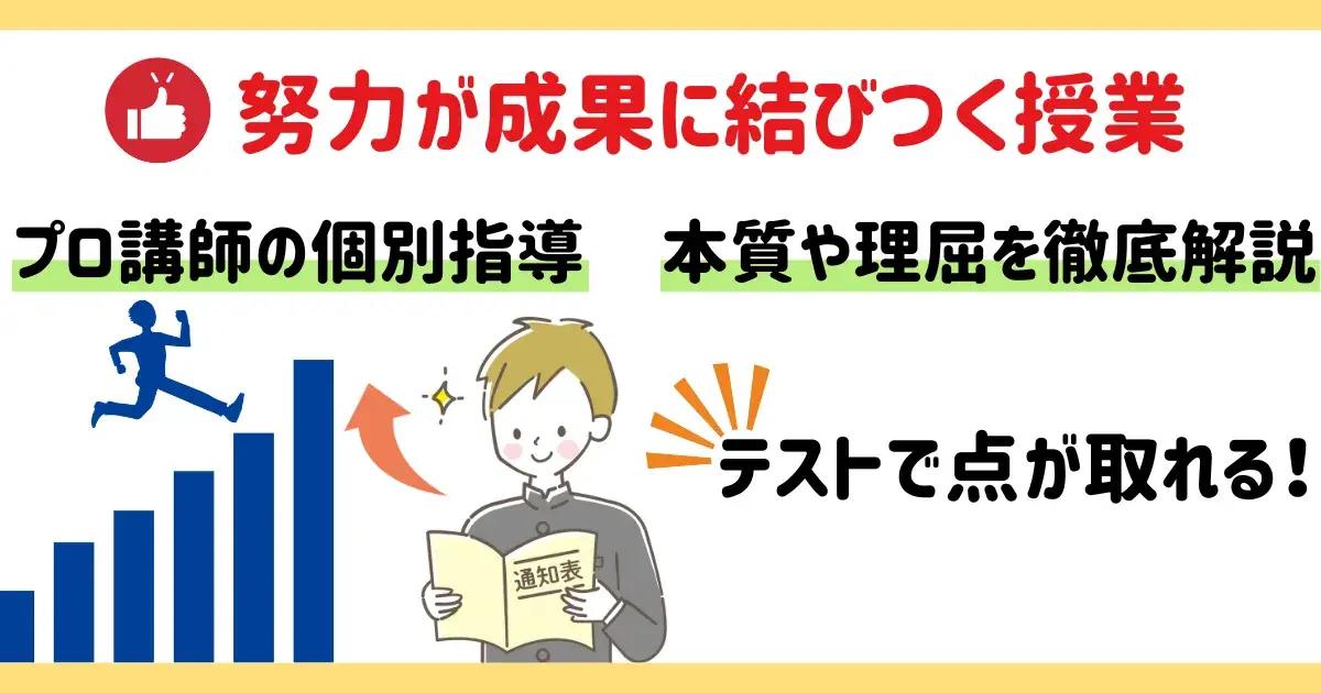 プロ講師が自分が理解するまで教えてくれる.png