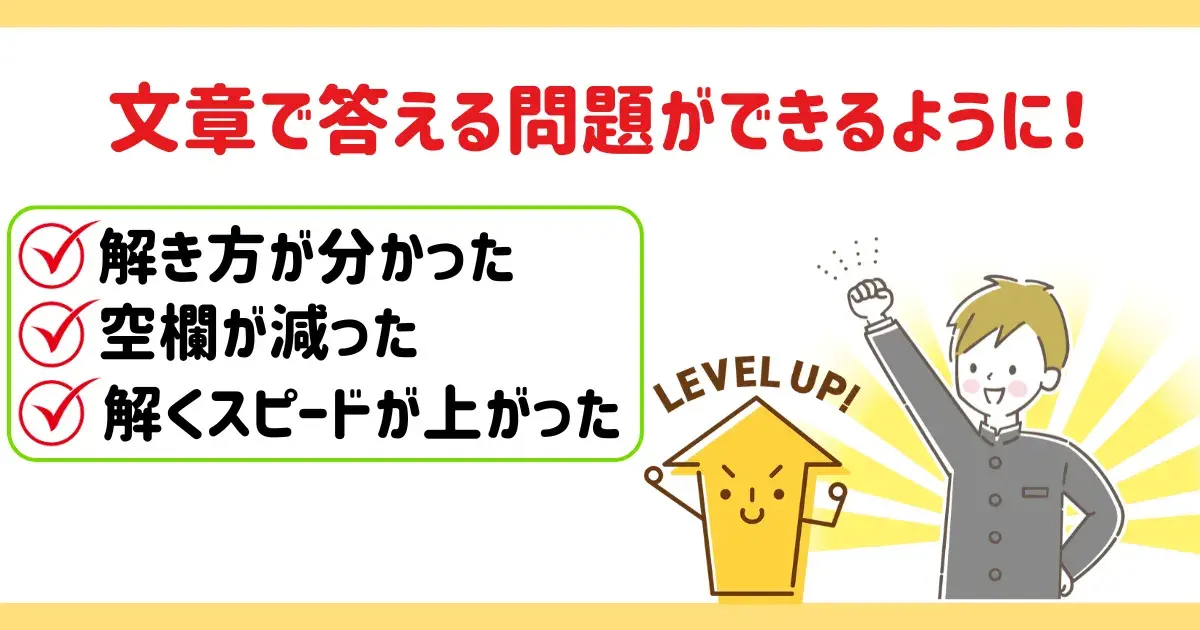 ヨミサマ。のおかげで国語の偏差値が20上がった.png