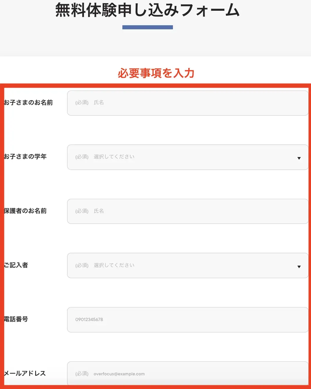 ヨミサマ申し込みフォーム.png