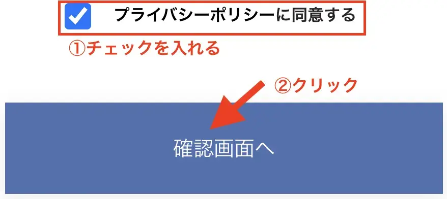 ヨミサマ確認画面.png