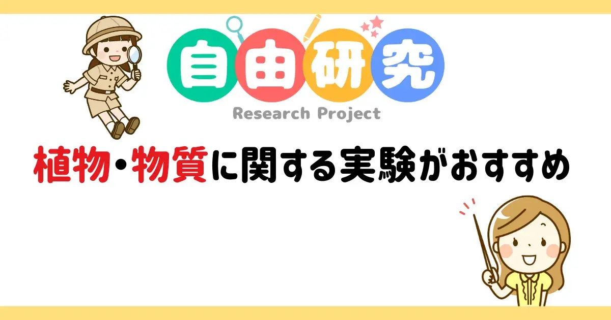 中1におすすめの実験.png