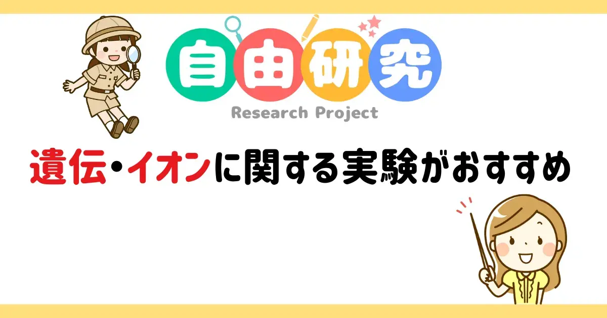 中3におすすめの実験.png