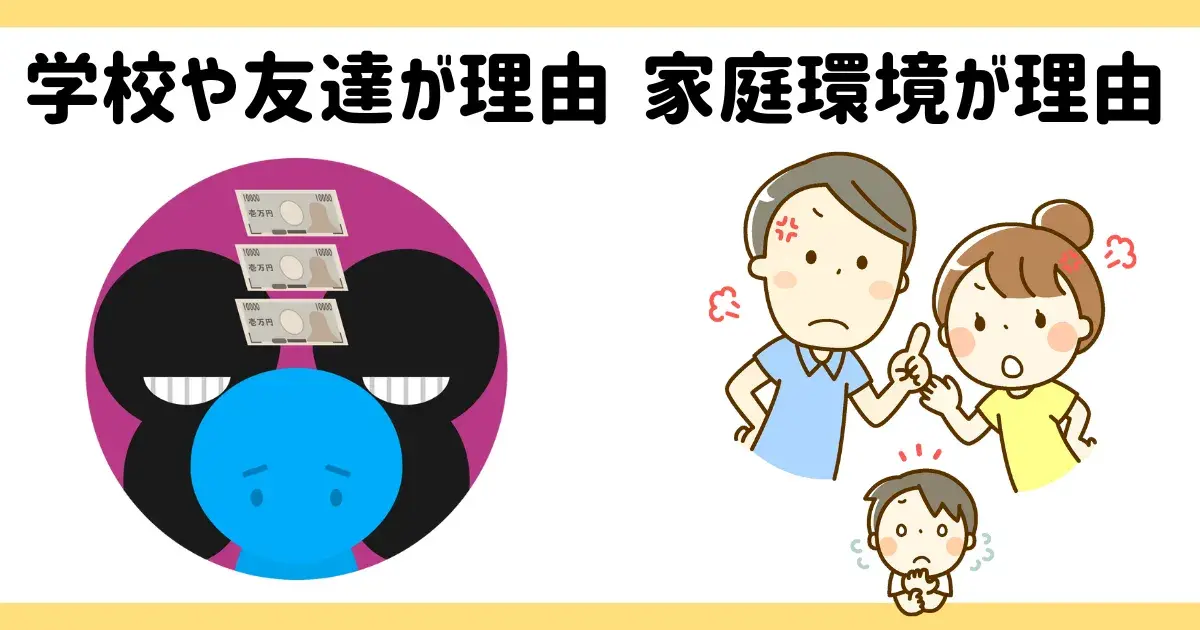 仲の良い友達と遊ばなくなる理由7選.png