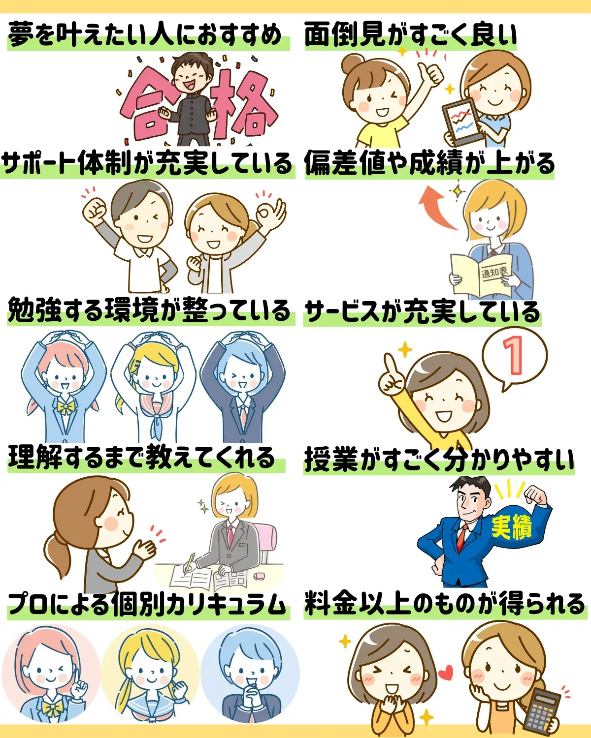 個別指導のアプロットの良い口コミ・評判31選.png