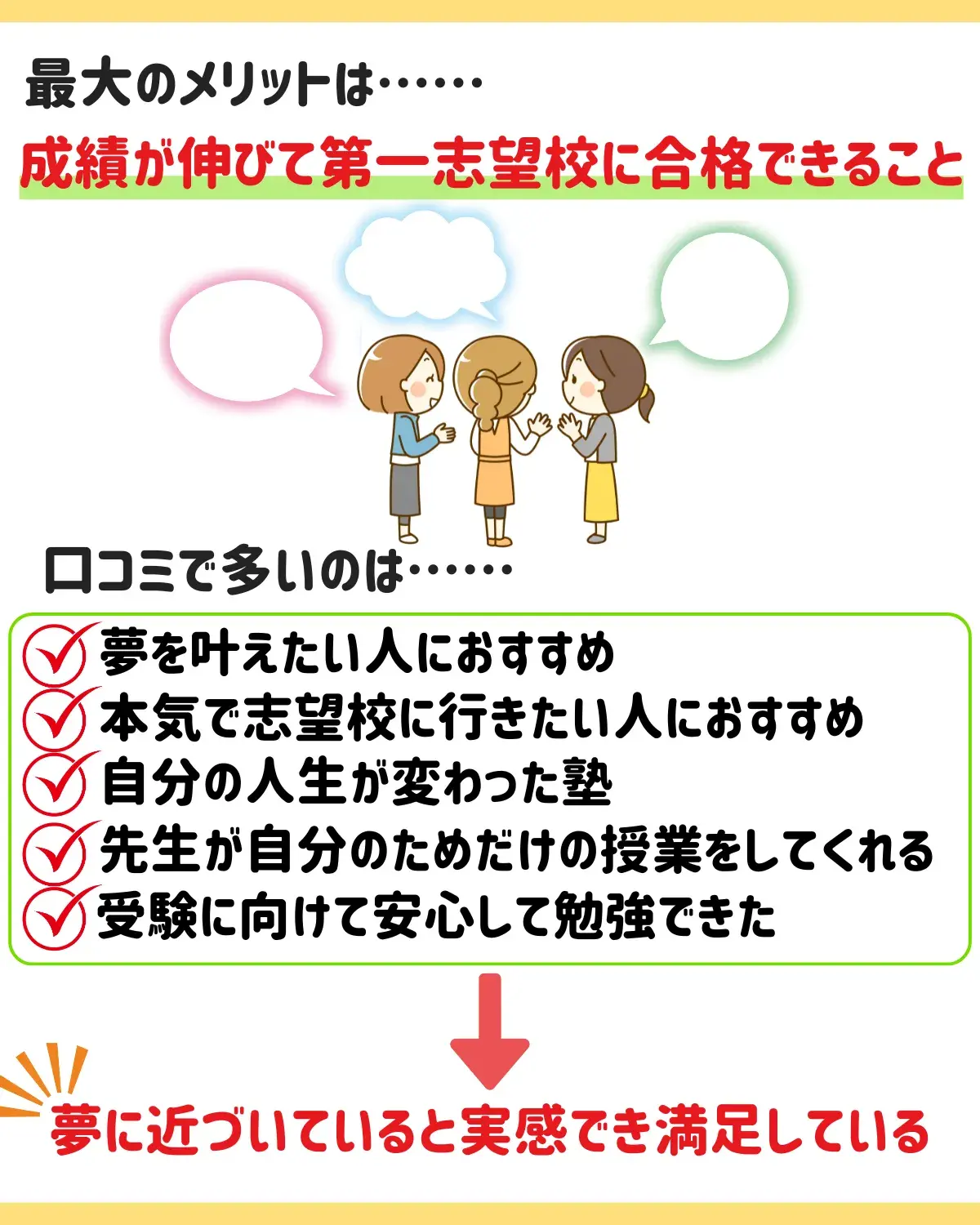 個別指導のアプロット最大のメリット.png