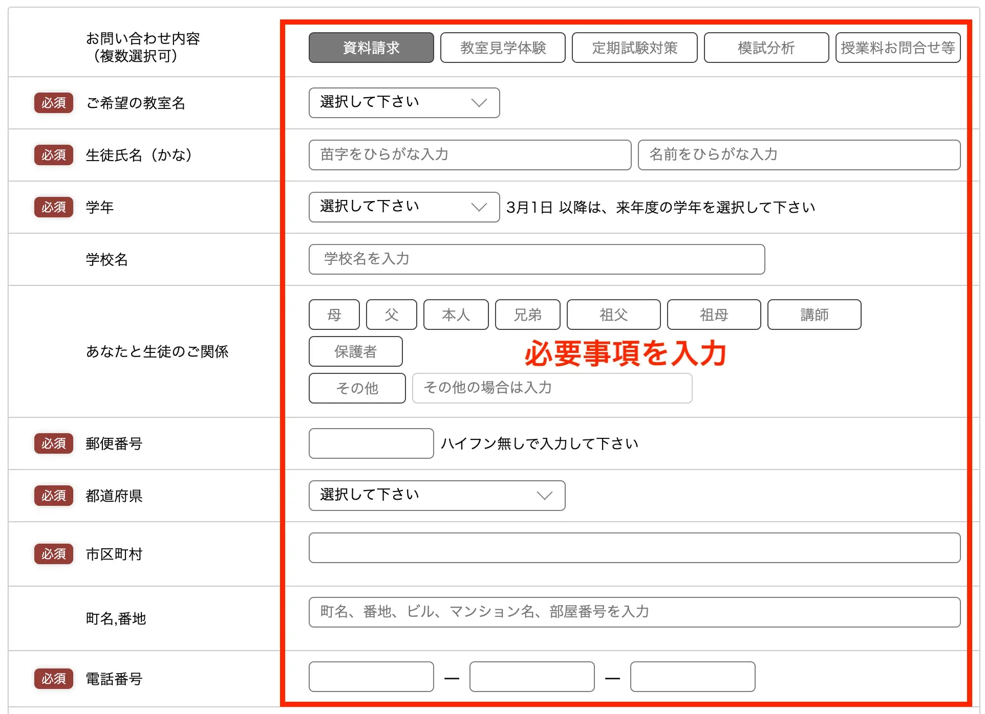 個別指導のアプロット資料請求④.png