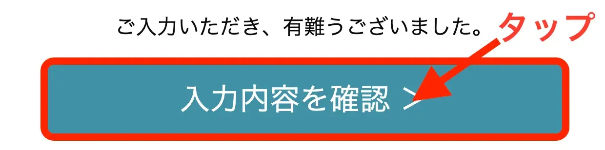個別指導のアプロット資料請求⑤.png
