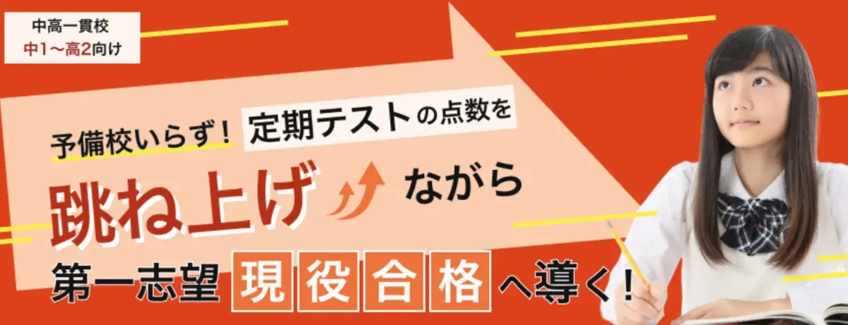 個別指導塾WAYS大学受験基礎固めコース
