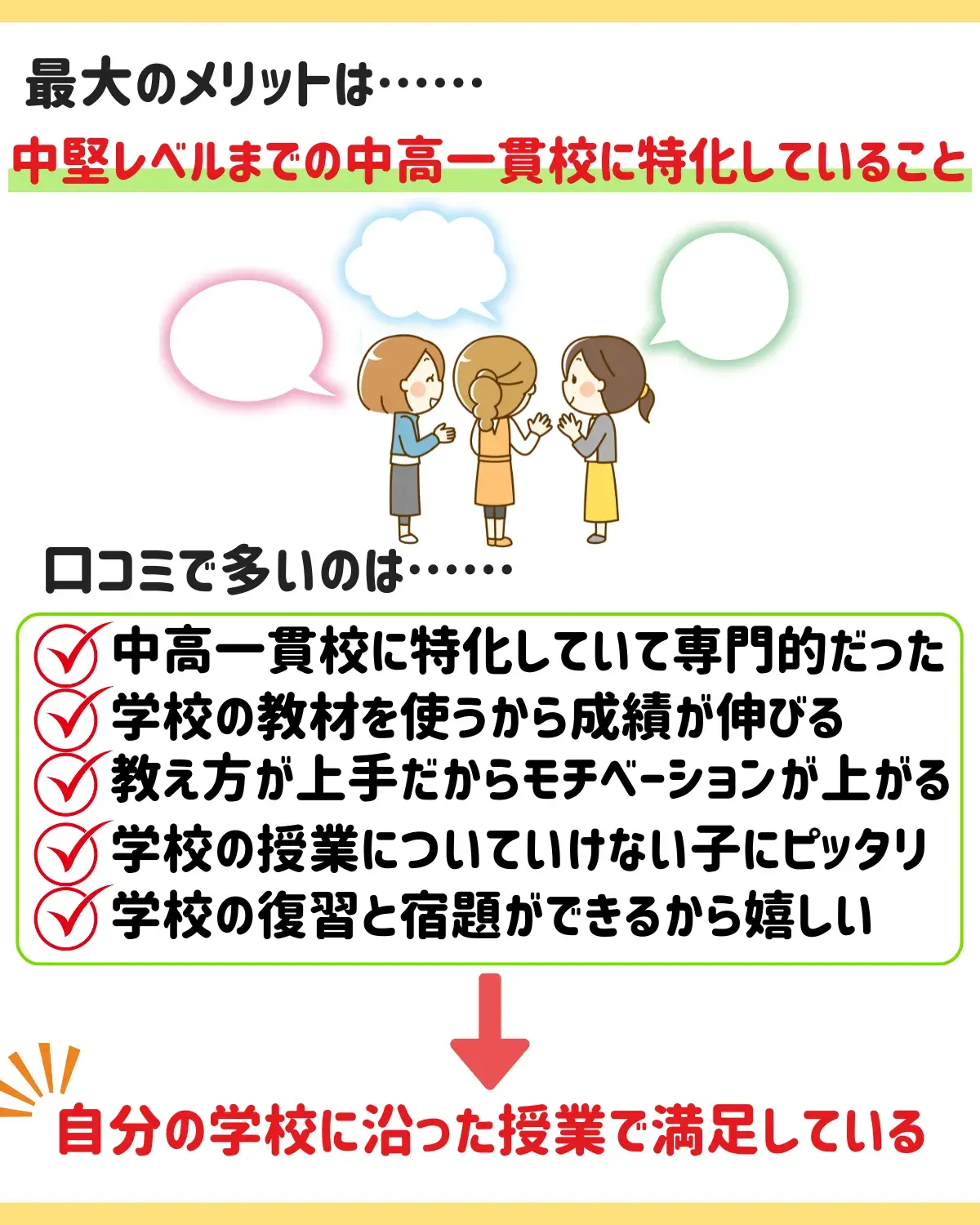 個別指導塾WAYS最大のメリット