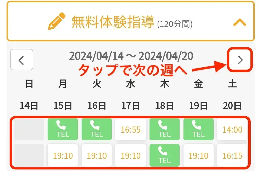 個別指導塾WAYS無料体験指導申し込み