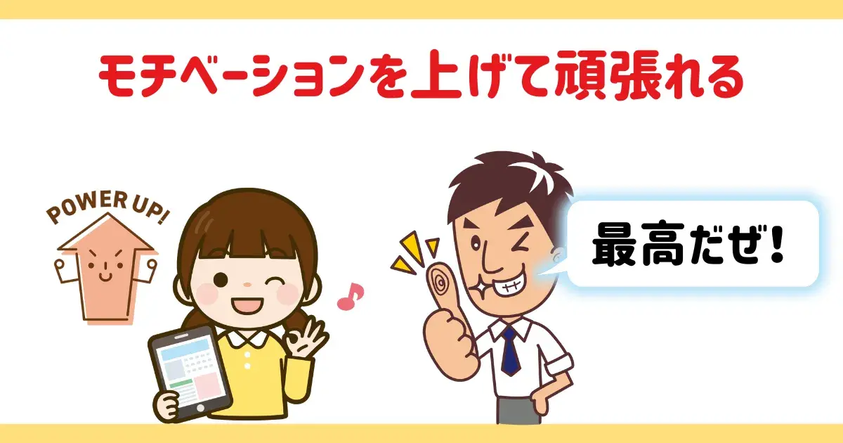 先生とコミュニケーションを取れる塾を選ぶ.png