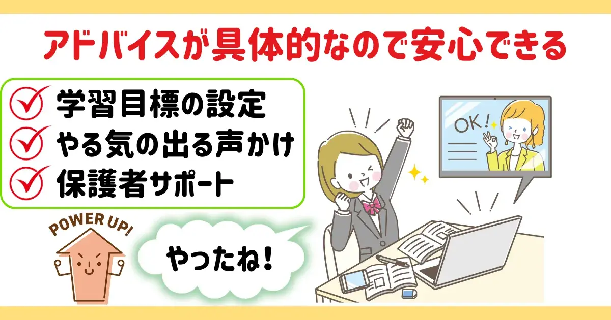 具体的な勉強の仕方を教えてくれることに関する図解.png