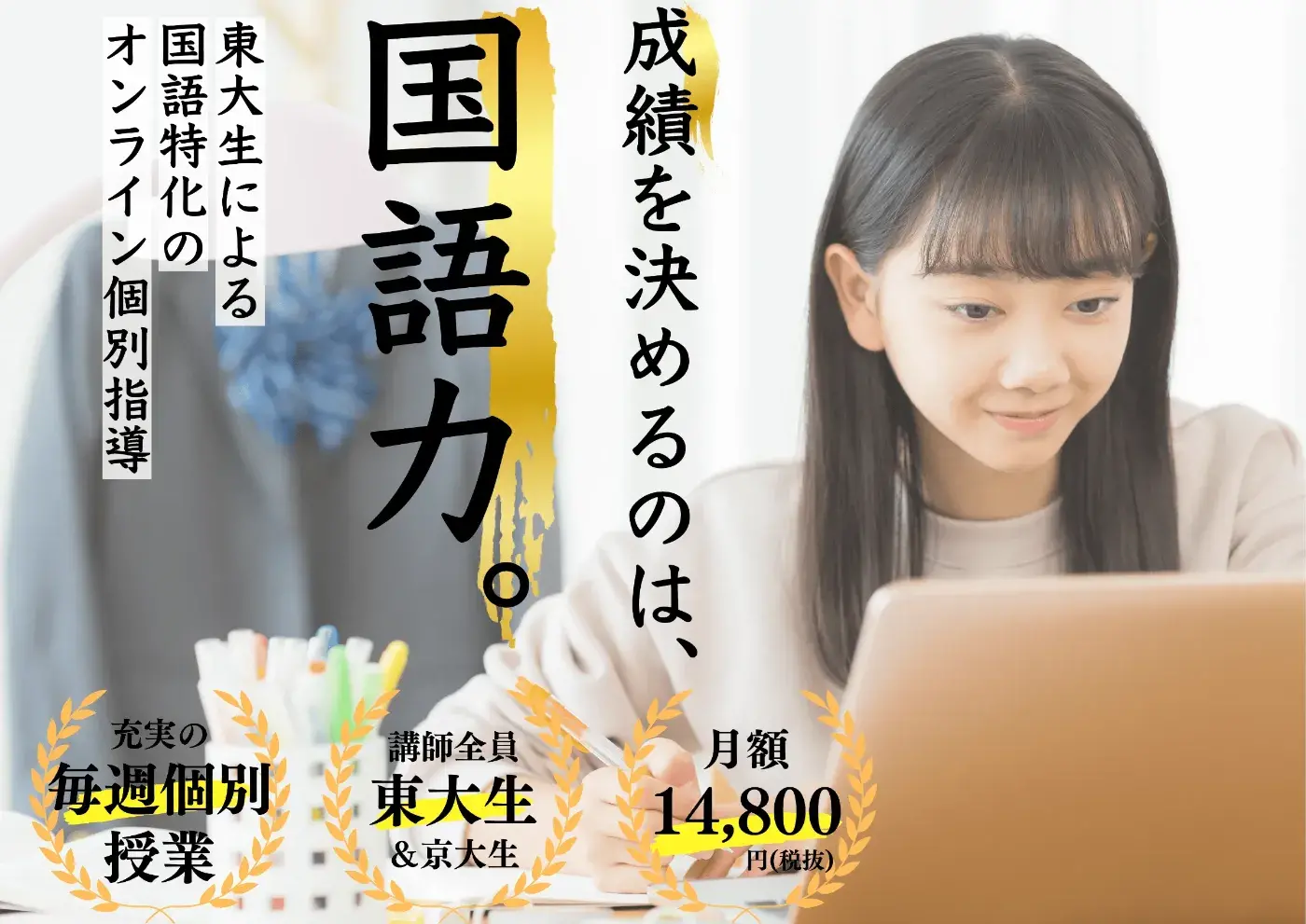国語特化のオンライン個別指導塾ヨミサマ。.png