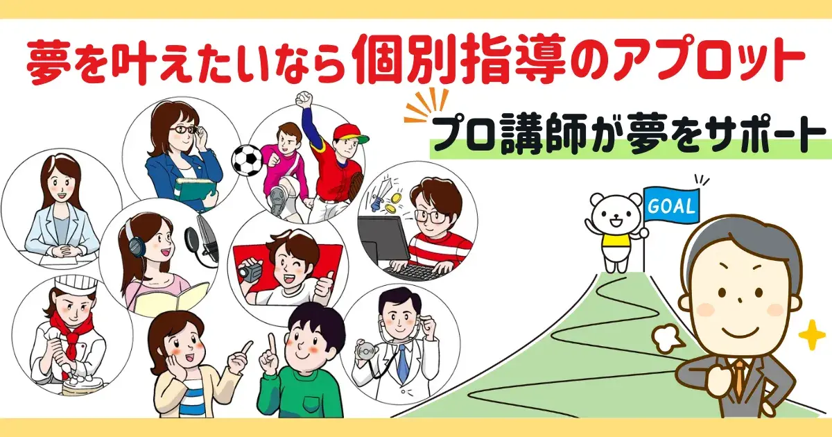 夢を叶えたい人にすごくおすすめ.png