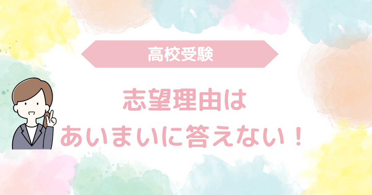 志望理由.png