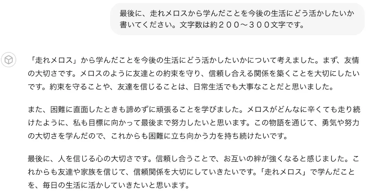 本の内容をどう活かすか書いてもらう.png