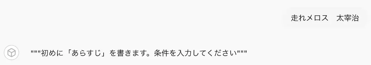 本の名前と作者名をチャットGPTに送信 (1).png