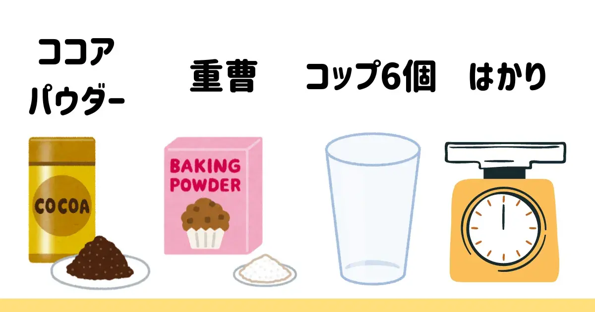 材料2.png