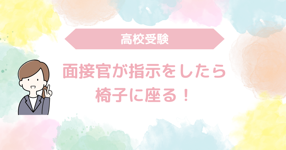 椅子に座る.png