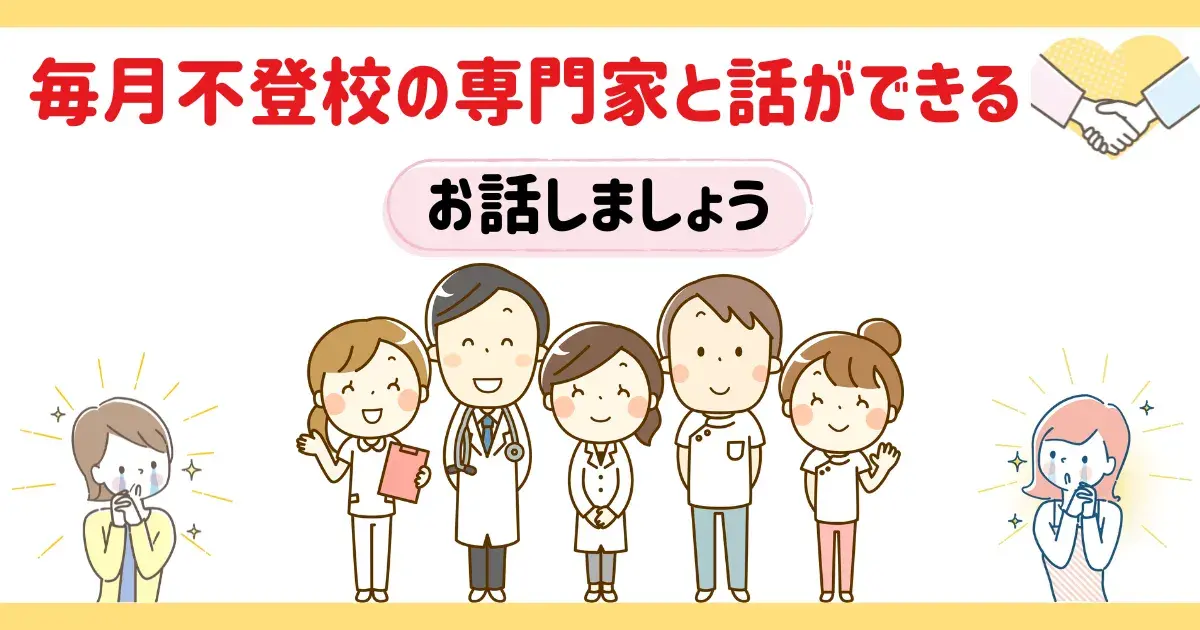 毎月面談があるので悩み相談ができることに関する図解.png