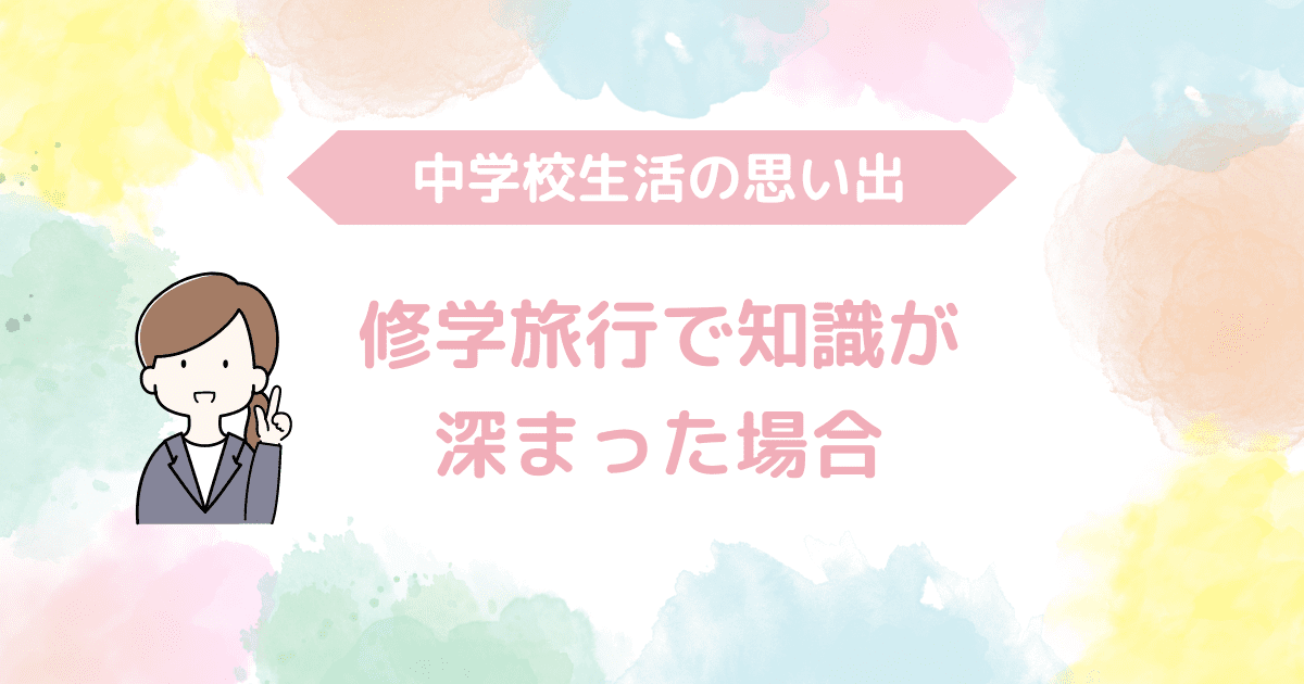 知識が深まった場合-min.png