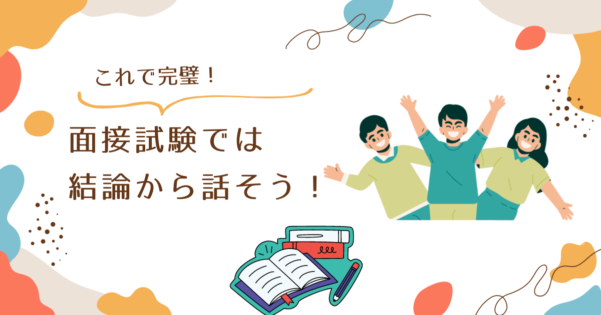 結論から話す.png