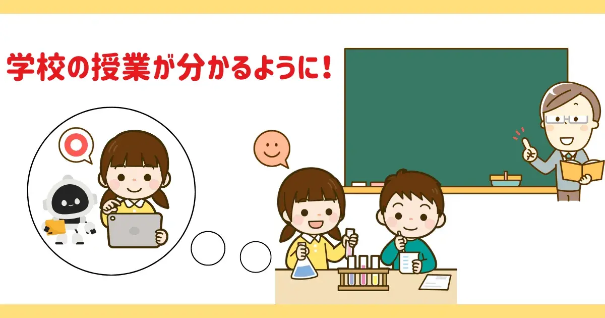 解説が分かりやすく、塾の効果を実感できる.png