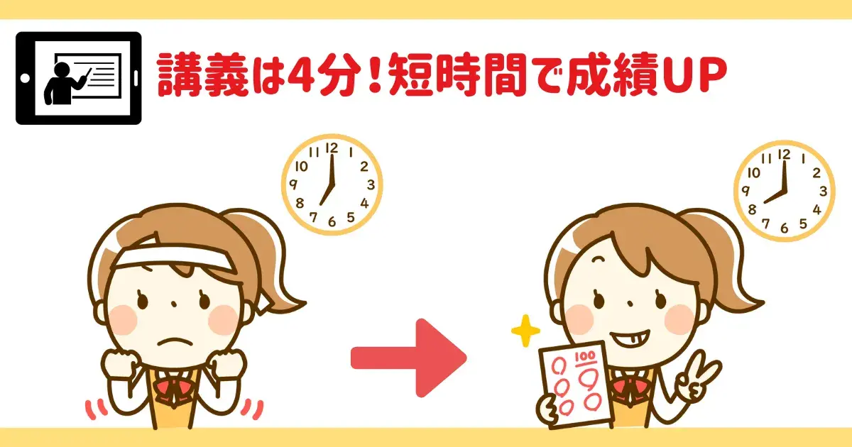 講義が短いので空いた時間に集中して勉強できる.png