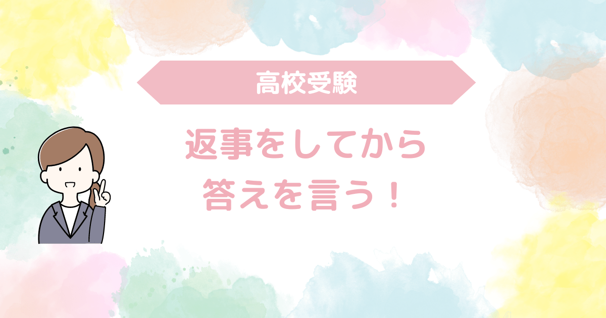 返事をする.png