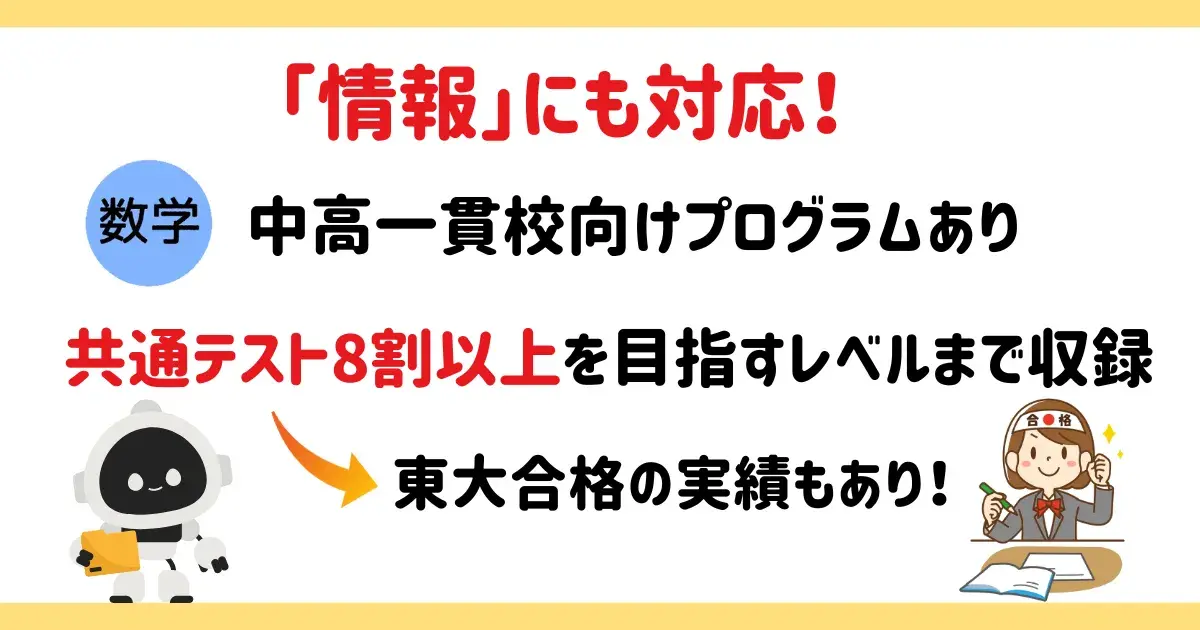 高校生・既卒生の料金体系とコース