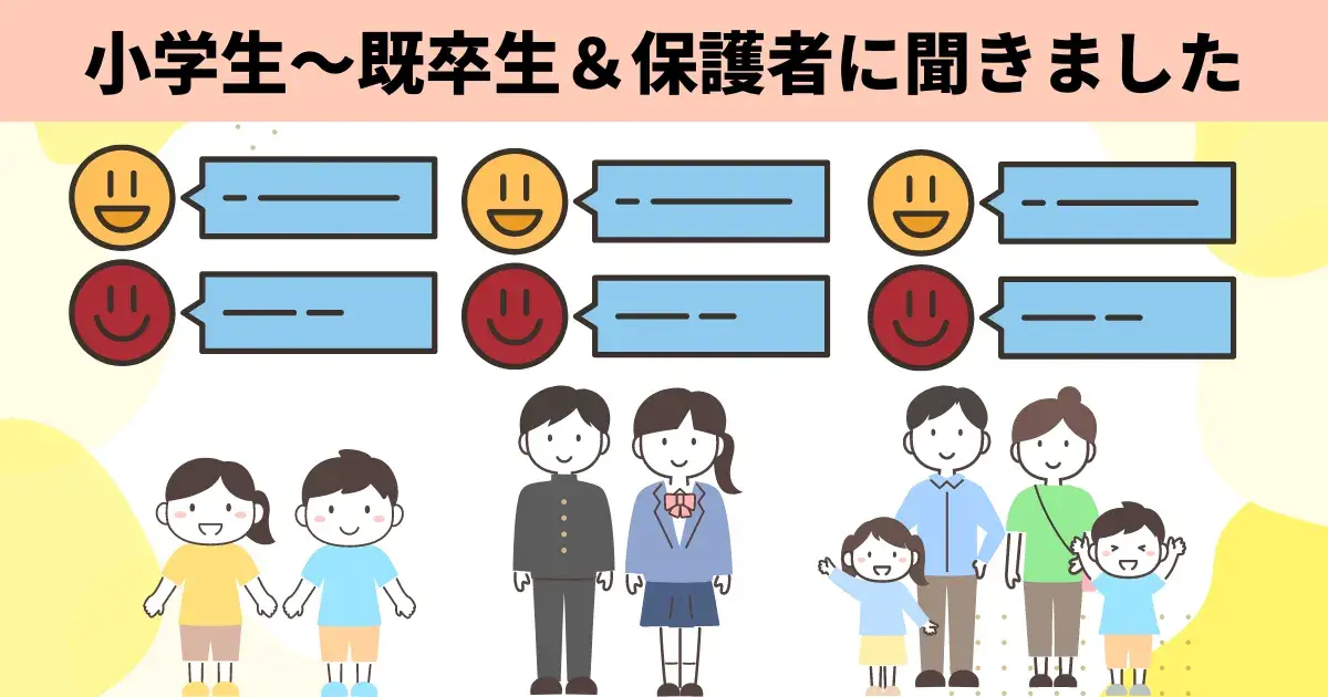 atama+の口コミ・評判