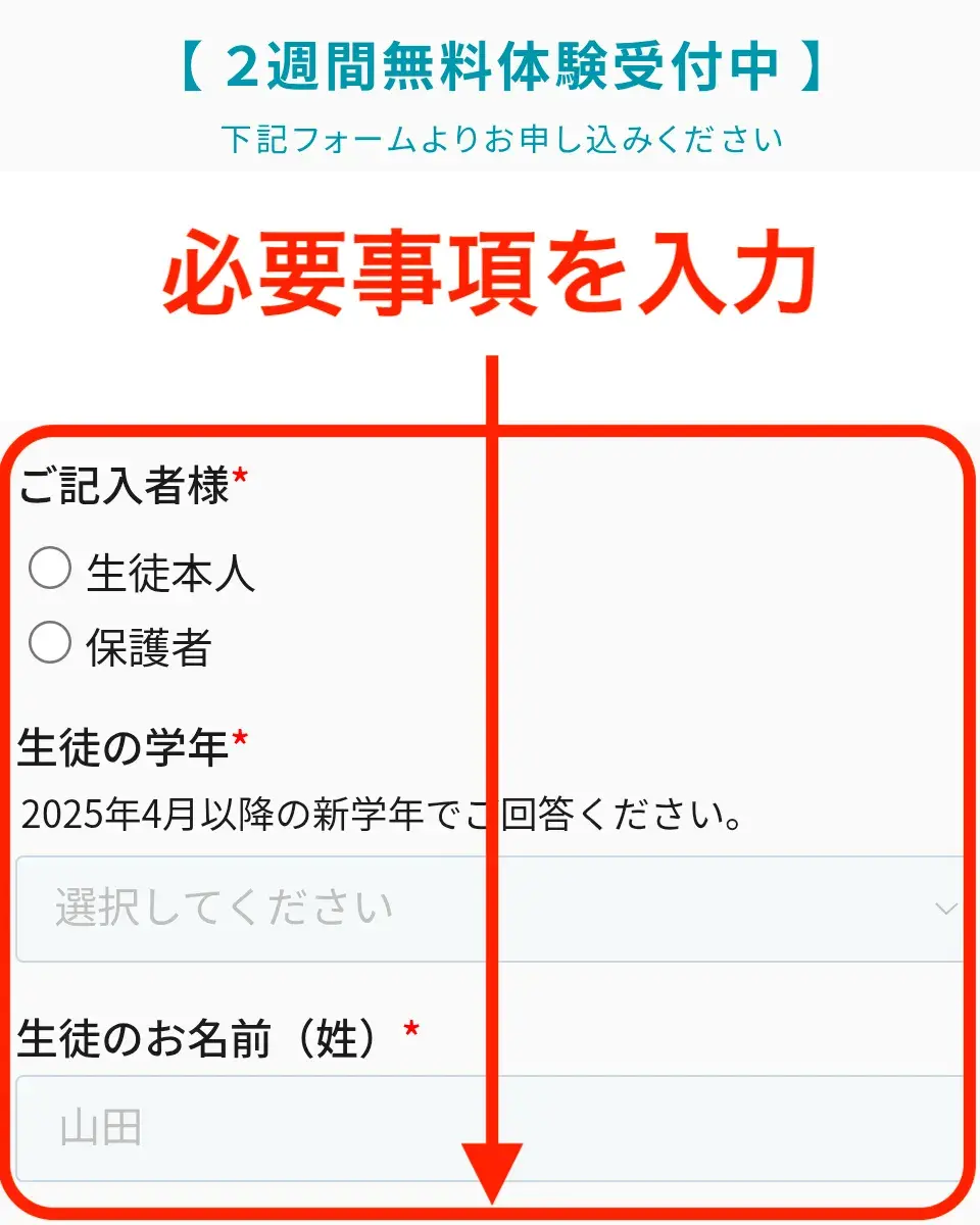 atama+オンライン塾の無料体験1.png