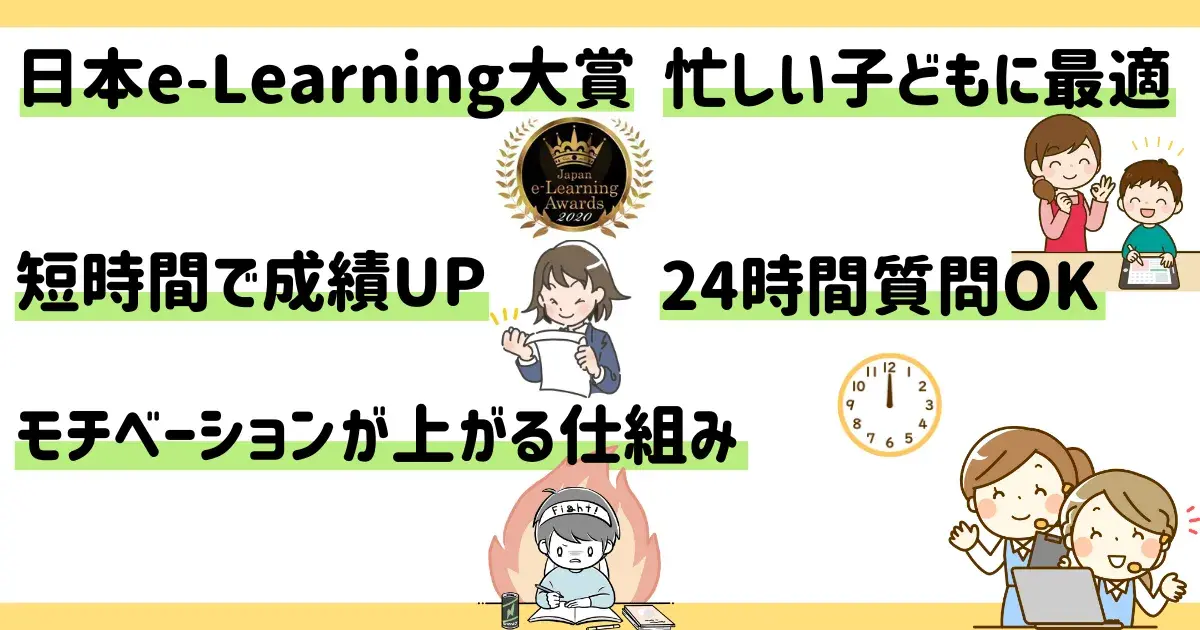 atama+オンライン塾の特徴5選.png